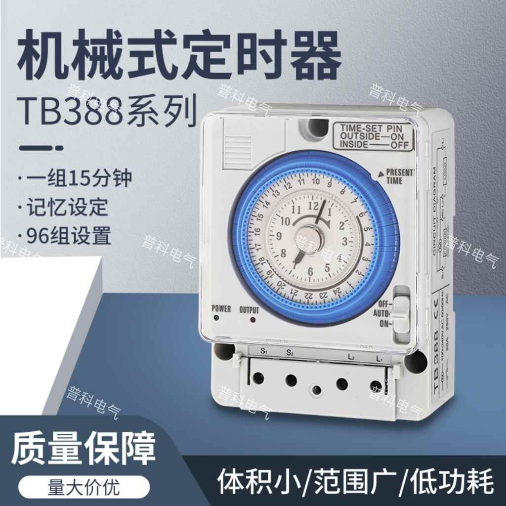 TB388 TB35N TB38N TB118N计时器DC12v机械式时控开关AC220定时器