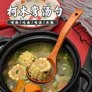 风沙渡木头勺子木勺子大汤勺粥勺稀饭勺木汤勺子长柄日式家用大号