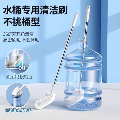 水桶刷子纯净水桶专用刷矿泉水饮水机桶刷清洗刷弯头长柄软毛清洁
