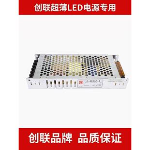 创联电源全彩超薄开关变压器200W5V40A电源