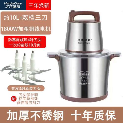 新款德国绞肉机大碎量15升商电动搅拌机多功能大功率料容理机粉用