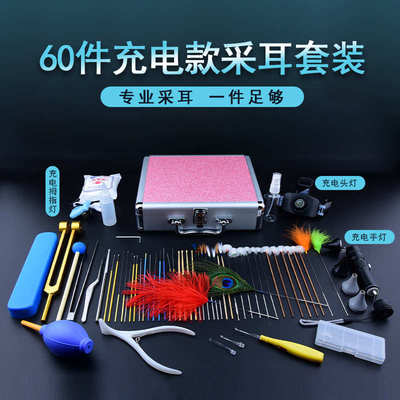 专业采耳工具套装高级扣耳勺充电耳灯专用套装全套掏耳朵工具套装