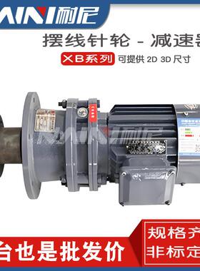 BW15减速机BW-47-59-71-87-0.37摆线针轮减速电机BW15/BWY减速器