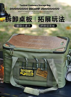 新款户外带桌板多功能露营战术收纳包野营便携手提装备户外杂物包