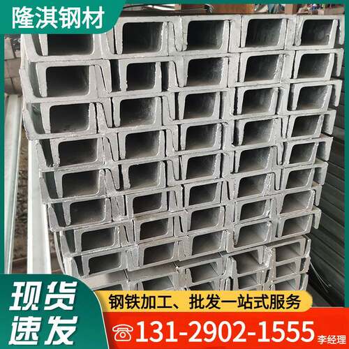 广东现货国标槽钢Q235B镀锌槽钢建筑幕墙钢结构U型槽钢热浸锌槽钢