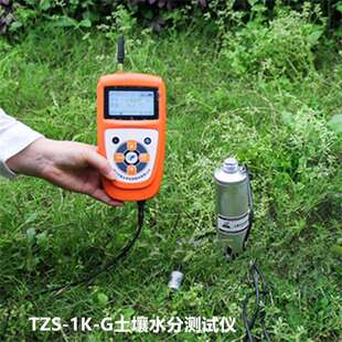 TZS-1K-G便携式土壤水分测定仪托普云农土壤水分速测仪