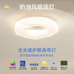 曲奇灯全光谱吸顶灯主卧室现代简约客厅灯护眼云朵奶油风餐厅吊灯