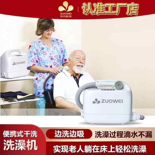 作为智能便携式多功能洗浴机家用卧床瘫痪失能老人洗澡洗头神器