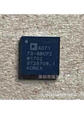 AD7173-8BCPZ LFCSP40封装 模数转换芯片