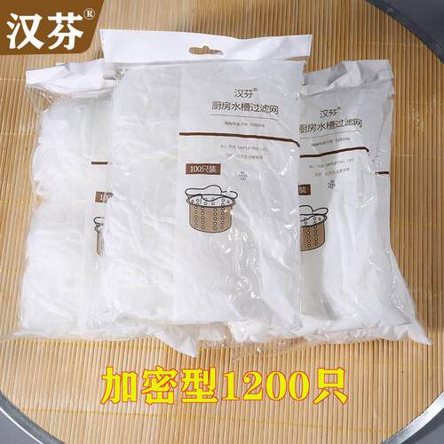 一次性厨房水槽过滤网下水道水池洗碗槽过滤器洗菜盆垃圾网袋