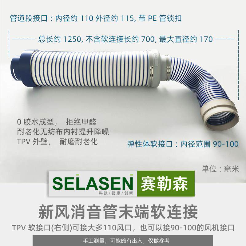 新风系统75转4寸消音末端软连接110变3寸消声软管160转6寸降噪5寸
