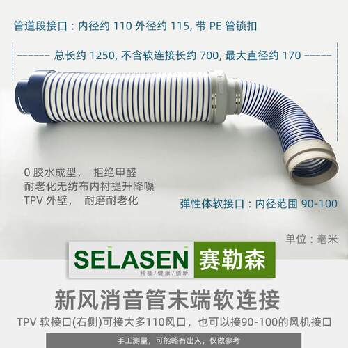 新风系统75转4寸消音末端软连接110变3寸消声软管160转6寸降噪5寸
