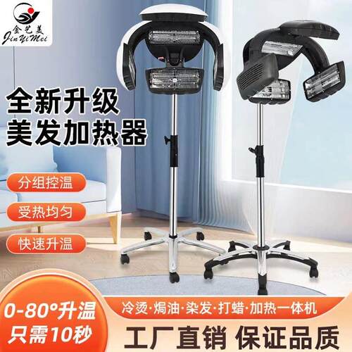 美发店飞碟烫发加热机器适用冷烫加热设备烘发机型选择