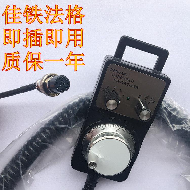 佳铁精雕机法格系统电子手轮脉冲产生器 数控机床CNC雕刻机手轮