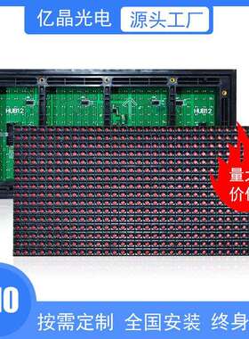 户外P10P16直插DIP交通模组双色led诱导显示屏双色led模组