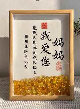 母亲节礼物实用送妈妈我爱您水晶元宝相框生日礼物使用仪式感卧室