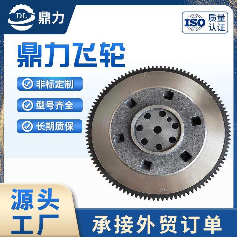 鼎力发动机飞轮柴油机飞轮发动系统飞轮配件发动机飞轮
