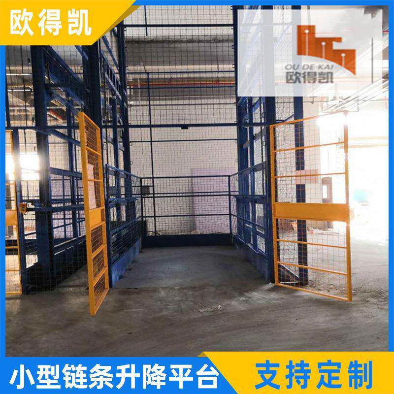 导轨式液压升降机固定简易液压货梯仓库小型链条电动升降平台