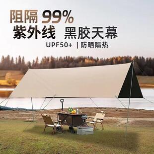 黑胶天幕帐篷户外便携式大号露营装备野营野餐防晒八角蝶形遮阳棚