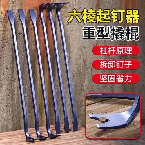撬棍起钉器特种钢多功能翘棍撬杠工业级撬杆撬棒拆木箱钉子工具