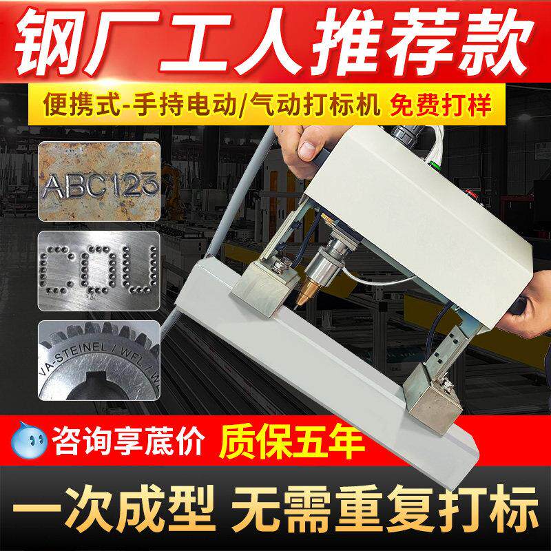 科思特手持式气动打刻机钢印铭牌模具小型可携式电动金属刻字打码