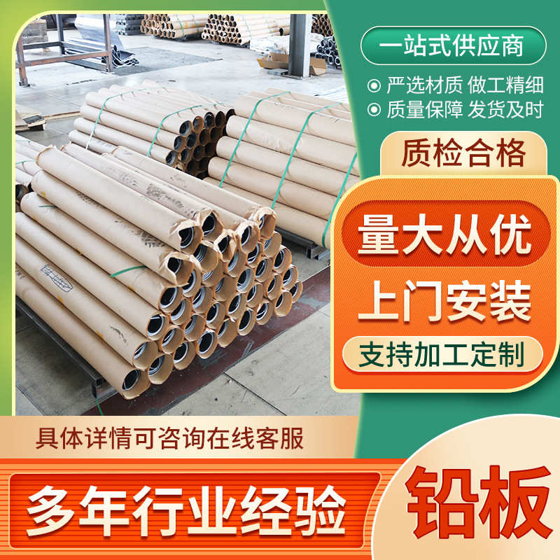 铅板铅皮切割加工 射线防护铅板 2mm工业探伤铅板