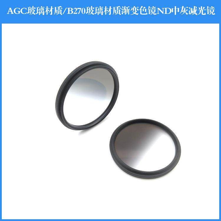 AGC玻璃材质 B270玻璃材质软渐变镜反向渐变镜硬渐变镜圆形ND中灰