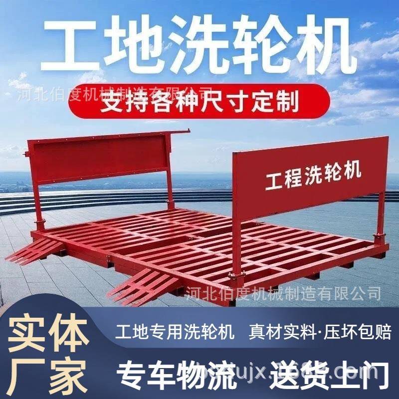 平板免基础洗车台全自动洗轮机洗车台 工地移动式降尘洗车槽厂家