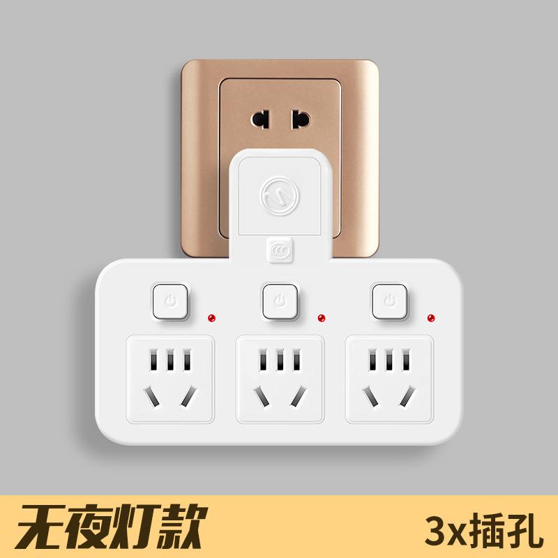 USB转换器智能防雷插座转换插头