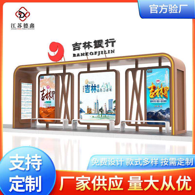 智能候车亭亚克力滚动灯箱公交站台停靠站候车点电子站牌公交站牌