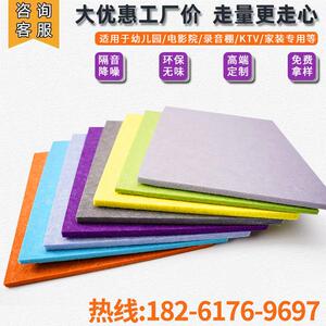 需定制聚酯纤维吸音板影视院琴房幼儿园家用墙面装饰环保材料超强