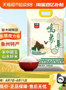 太粮鸣象丝苗米南方籼米煲仔饭大米长粒香米当季新米