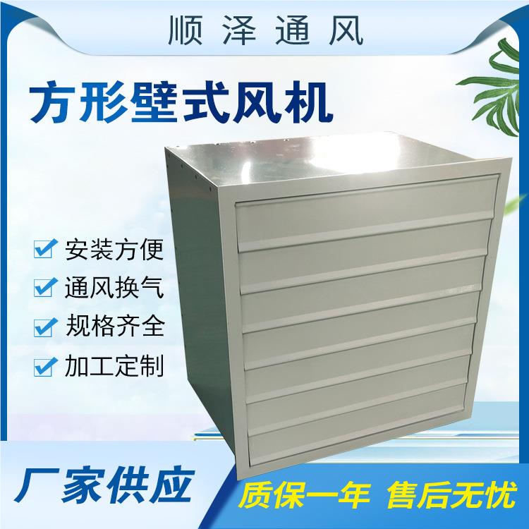 5D定制DZ风机墙壁安装轴流式风机DFBZ-I  X BZ-I-2. DFBZ方形壁式
