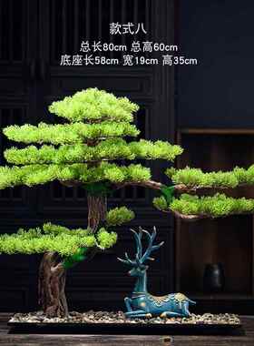 崖装柏盆jd101314景仿真迎客高端松轻奢绿植盆景摆件造景酒店玄饰