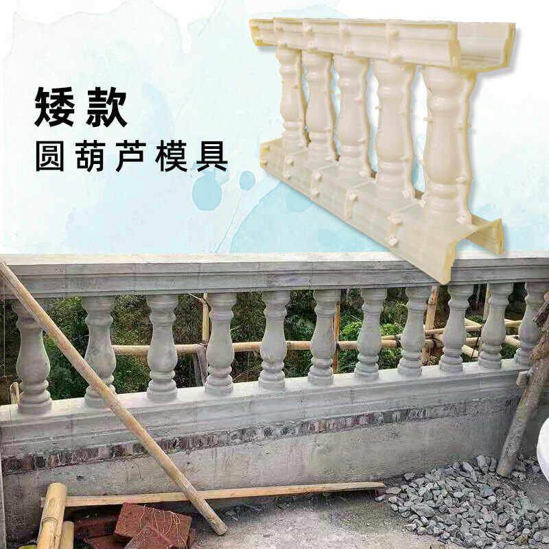 60公分护栏模型欧式罗马柱子围栏现浇水泥菜园花池栏杆模具花瓶柱