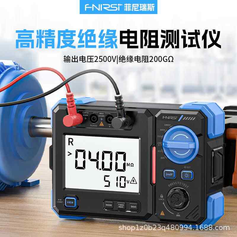 兆欧表绝缘电阻测试仪100/500/2500V高精度数字摇表MRT1050