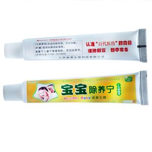百代医传宝宝除养宁正品除痒宁草本抑菌 膏儿童皮肤过敏湿痒膏