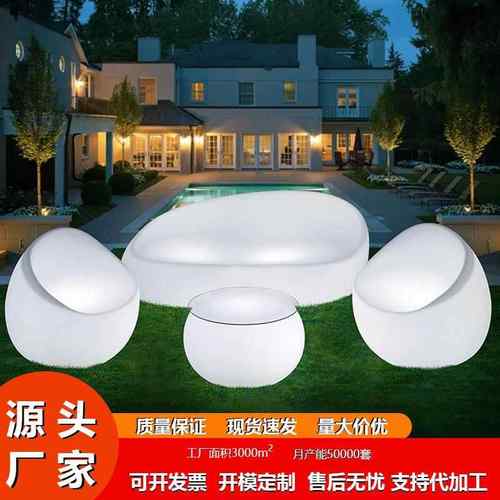 户外发光沙发庭院休闲露台室外休闲防水ktv茶几组合清吧酒吧摆件