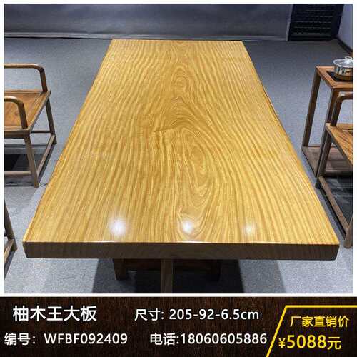柚木实木大板原木书桌办公茶台办公餐桌整块大板奥坎画案茶桌板