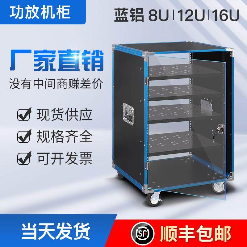 专业8U12U16U家用KTV音响设备机柜功放架子简易主机壳调音