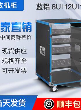 专业8U12U16U家用KTV音响设备机柜功放架子简易主机壳调音台航空