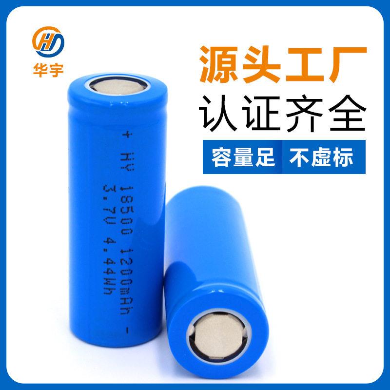 华宇18500锂电池3.7V足容量剃须刀蓝牙音响18500充电锂电池