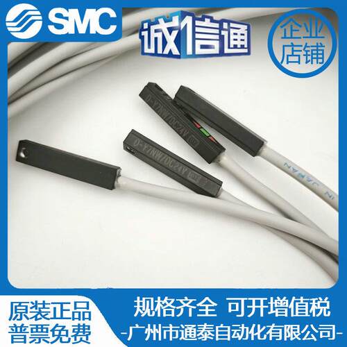 原装SMC磁性开关D-Y7BW D-Y7NW D-Y7BWL D-Y7NWV D-Y7BWV D-Y7NWL