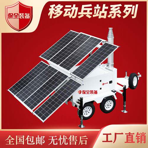 牵引拖挂式拖车太阳能锂电供电移动充电拖车升降照明灯塔