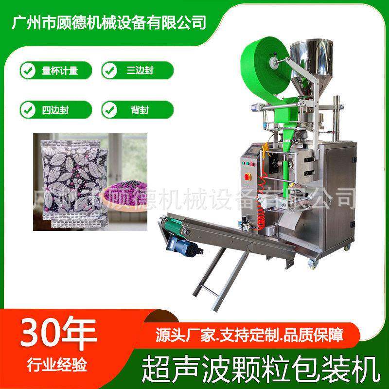 50-100克活性炭锰酸钾球包装机量杯纳米矿晶碳超声波包装机