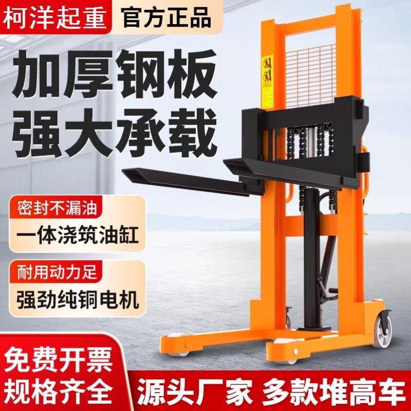 堆高机手动液压车地牛小型堆高机升高车升降车电动堆高机1吨2吨堆