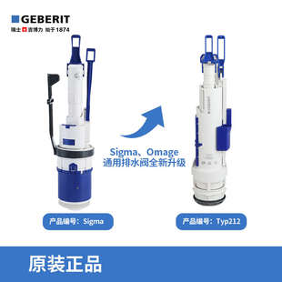 吉博力GEBERIT隐藏水箱配件双冲排出水阀SIGMAU二代水箱TYP212
