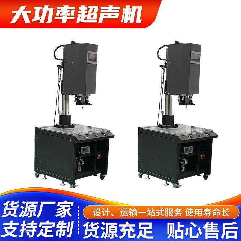 深圳羽辉大功率超声波熔接机电动升降超音波塑料塑胶焊接机