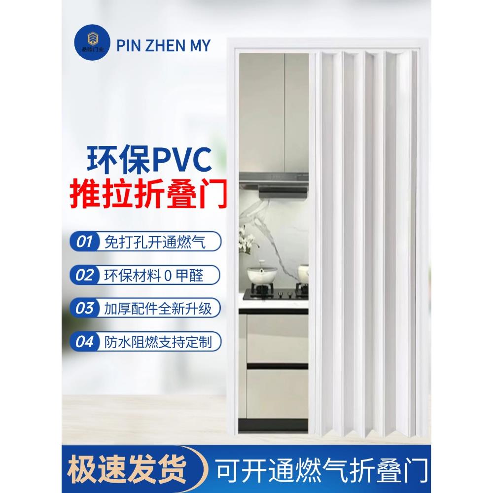PVC折叠门隔断门临时燃气验收厨房门卧室厕所阳台简易推拉门