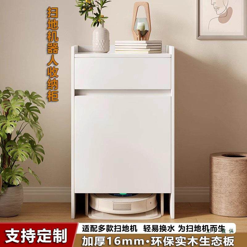 扫地机器人置物柜上方实木多层置物架带门家政柜基站柜储物柜定